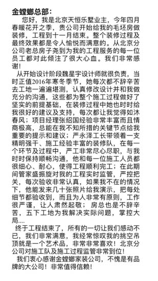 亲身体验了金螳螂施工，我来说说我的装修心得