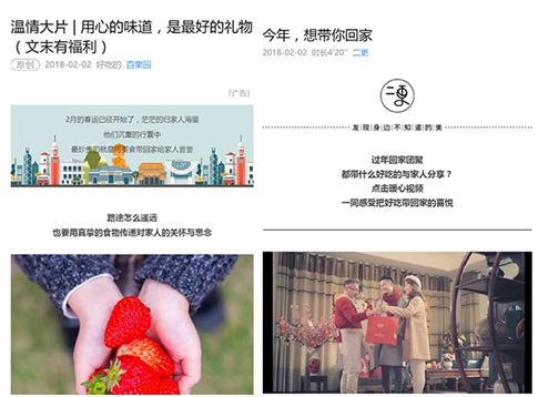 百果园暖心大片刷屏，春节水果礼盒成送礼首选