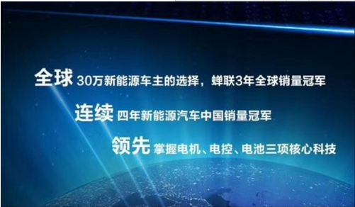 续航/电池技术升级 比亚迪EV动力更趋完美