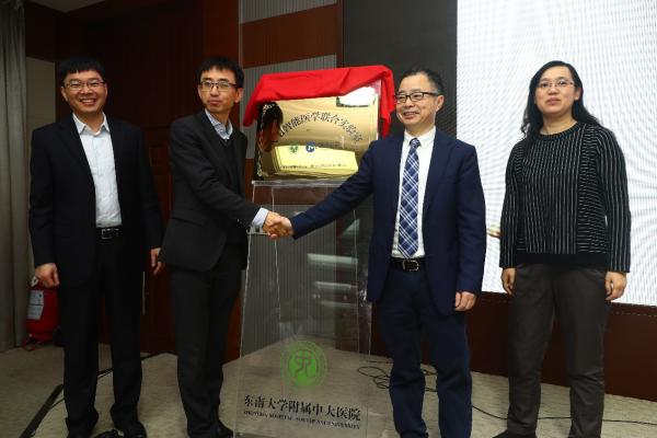 江苏东南大学附属中大医院携手腾讯共建智慧医院