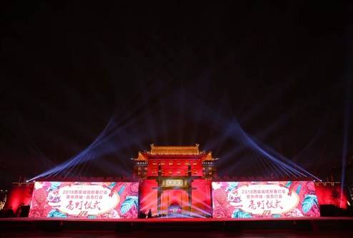 中国灯 耀神州 2018华侨城·自贡灯会西安城墙亮灯仪式华彩绽放