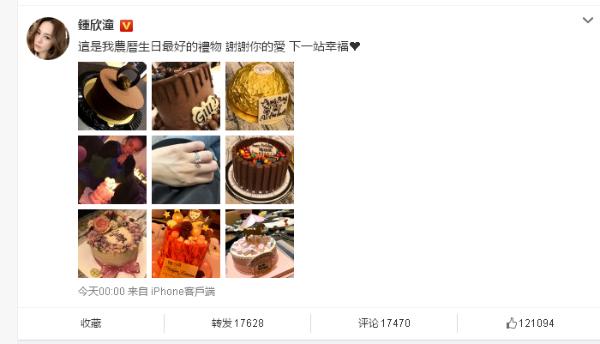 阿娇被求婚晒钻戒 网友送上祝福望幸福