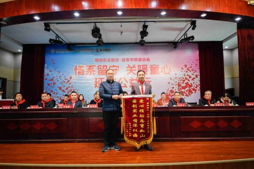 中华慈善总会携手国创智优公益行在延安举行