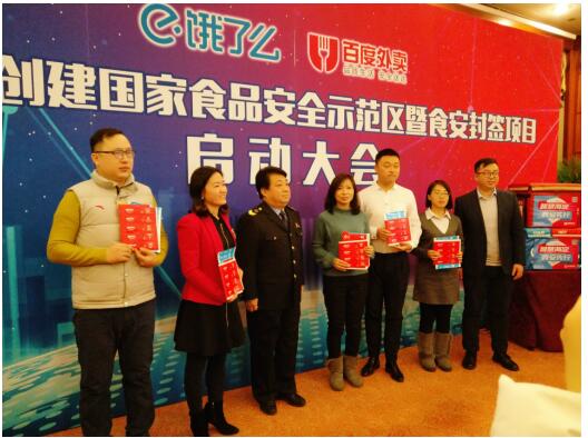 熊猫星厨投放外卖“食安封签”，餐饮外卖再添保险