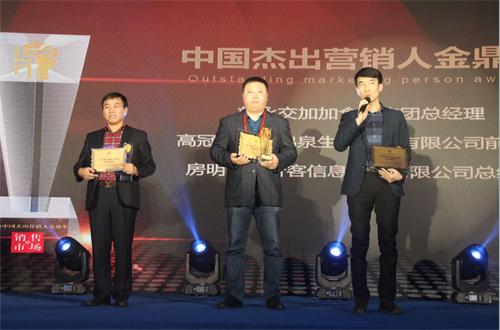 2017中国企业营销创新奖、中国杰出营销人金鼎奖榜单荣誉发布