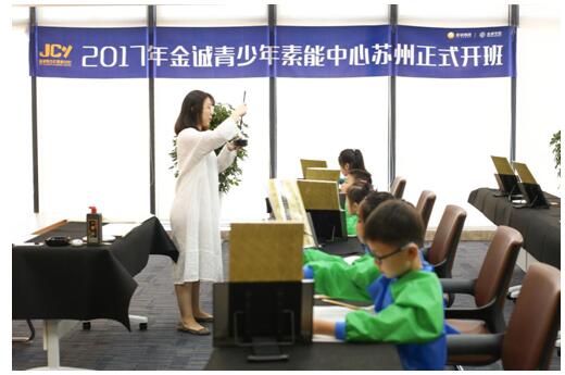 金诚集团教育产业链日臻完善 吸引加拿大蒙特利尔商学院加入