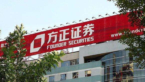 协同发展&nbsp;方正科技与方正证券进行合作洽谈