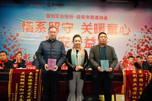 中华慈善总会携手国创智优公益行在延安举行