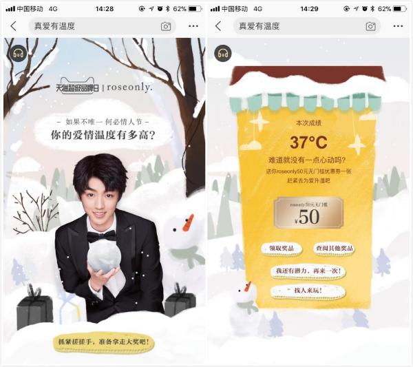 roseonly X 天猫超级品牌日 引领爱情信物消费升级