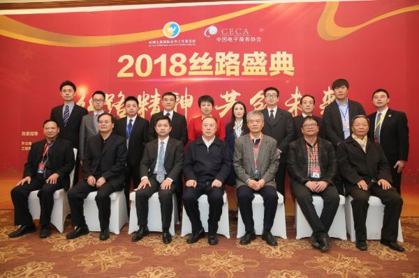 丝绸之路国际合作工作委员会启动仪式在京圆满举办