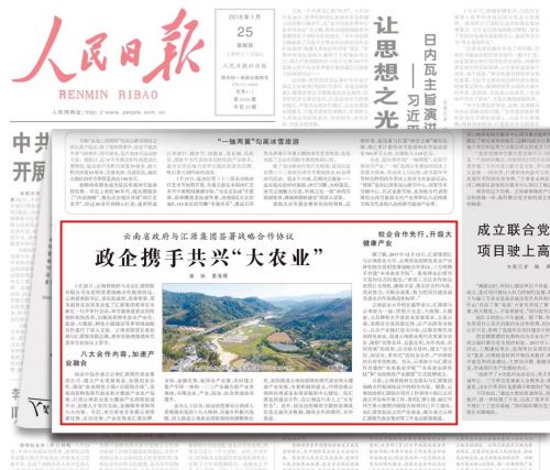 从产业开疆到国家品牌&nbsp;汇源：2018迎来华丽蝶变