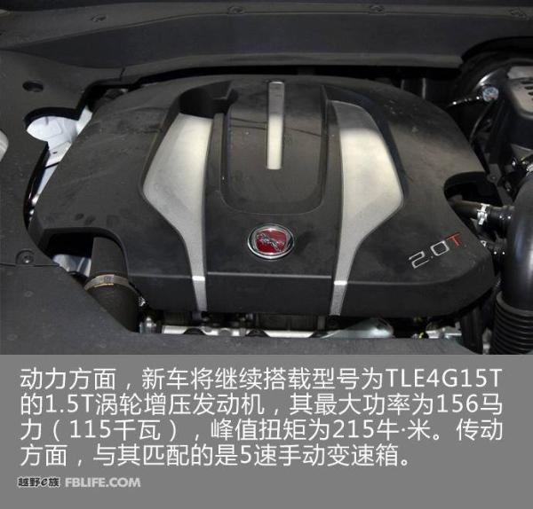 汉腾X7S新增车型上市 售价8.98-9.98万元