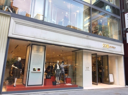 新年新衣品，新的一年从23区开始