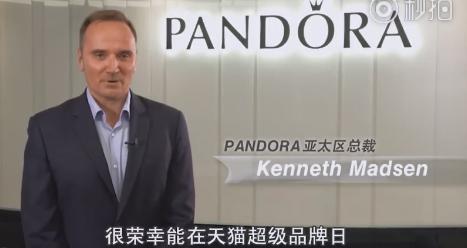 PANDORA天猫超级品牌日,打造属于你的浪漫情人礼