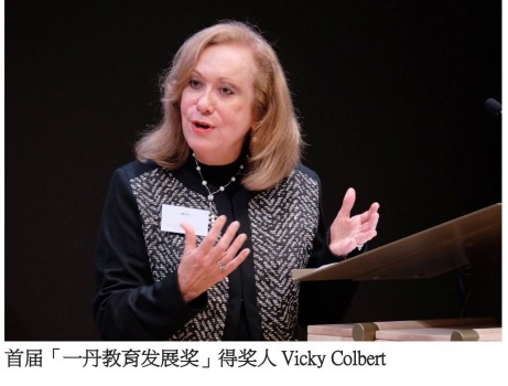 世界顶尖教育家齐探讨改革教育迎向未来