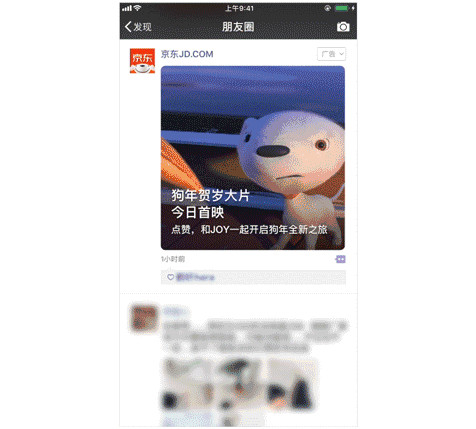 有没有发现，春节期间，朋友圈广告“翻”出了新意？