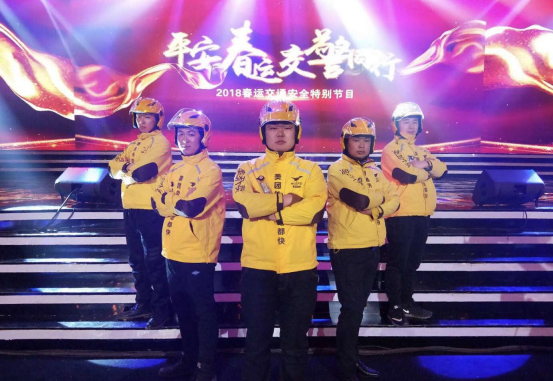 平安春运—美团外卖小哥温暖你的归家路