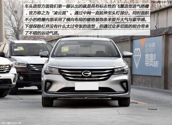 原创发力紧凑级轿车市场 评测广汽传祺GA4