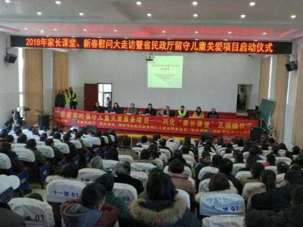 为留守儿童点亮心灯 苏宁青创园青柠盟众筹送温暖