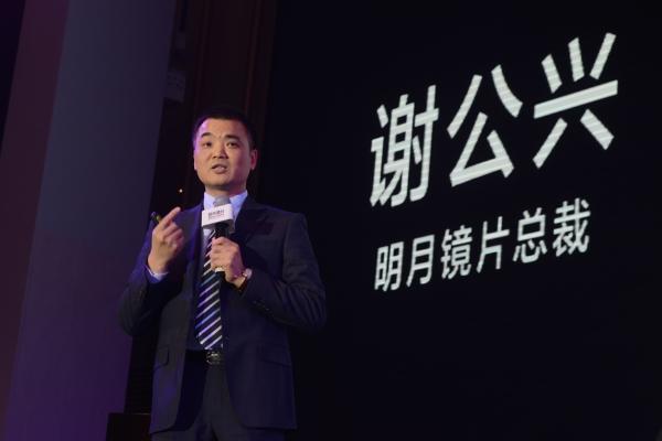 明月镜片发布首个镜片白皮书,或成行业标准参考