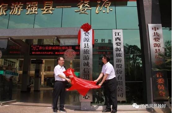 国家旅游局倡导游客合法维权，江西旅游率先行动！