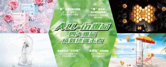 花皙蔻签约白敬亭代言&nbsp;开启“爆品+品牌”双大年