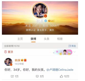 “碧斯诺兰”揭秘卢靖姗征服韩庚的真相！