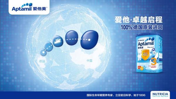 德国进口奶粉爱他美，好品质放心看得见