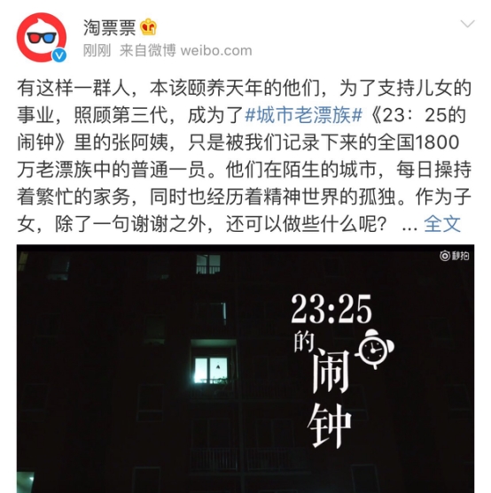 千万城市老漂族,才是中年危机的真正牺牲者