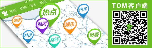 Tom.com网站改版正式上线