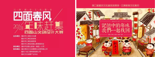 四面春风江津人&nbsp;&nbsp;用文创力量开启四面山水新时代画卷