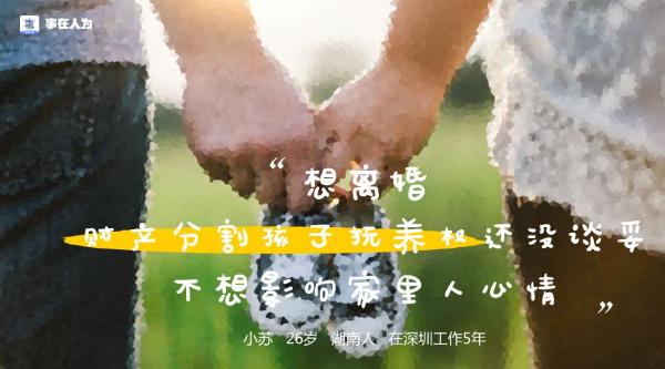 你为什么过年不回家？事在人为APP给出终极答案