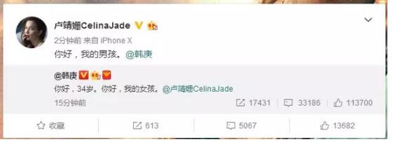 “碧斯诺兰”揭秘卢靖姗征服韩庚的真相！