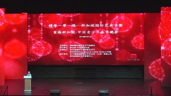 首届新加坡中国青少年春节晚会圆满举办