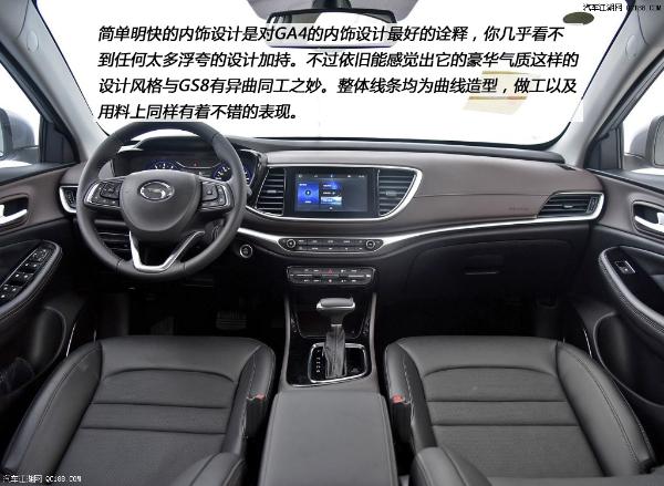 原创发力紧凑级轿车市场 评测广汽传祺GA4