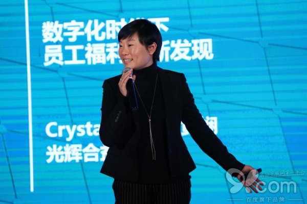 新人才·薪福利&nbsp;赢在数字化时代