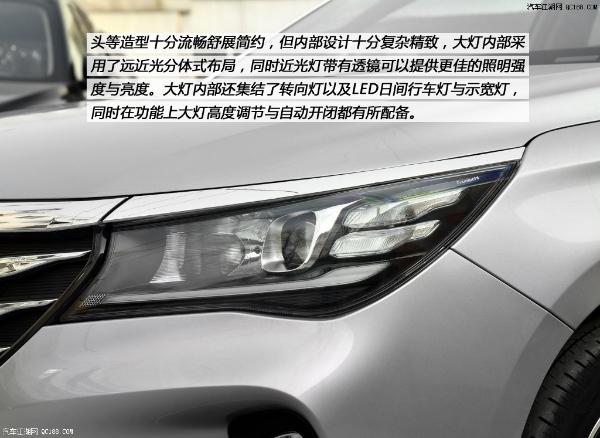 原创发力紧凑级轿车市场 评测广汽传祺GA4