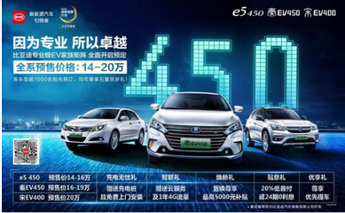 续航/电池技术升级 比亚迪EV动力更趋完美