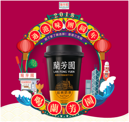 春节送礼新选择！选正宗的兰芳园丝袜奶茶就对了