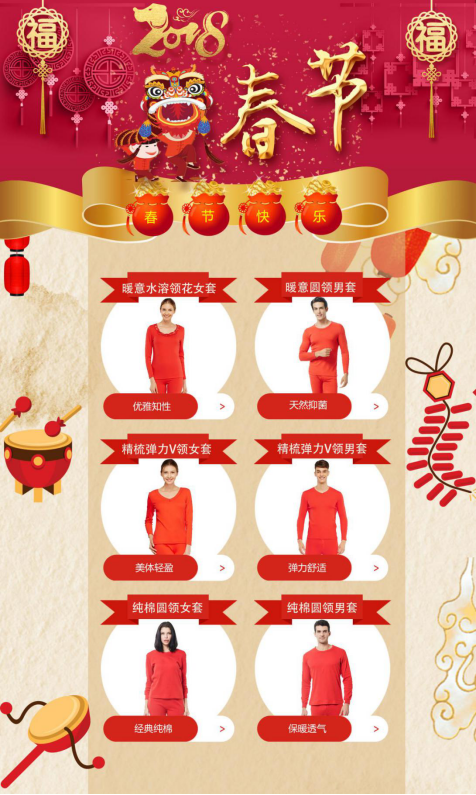 春节的仪式感|带上保暖新衣回家过年