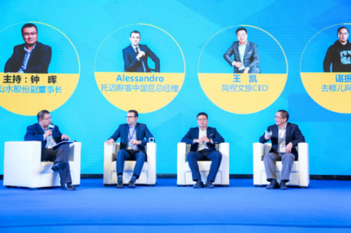 同程文旅CEO王凯获选“2017中国旅游十大新锐人物”