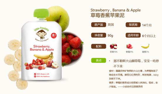 小皮果泥拥有独特口感的秘密