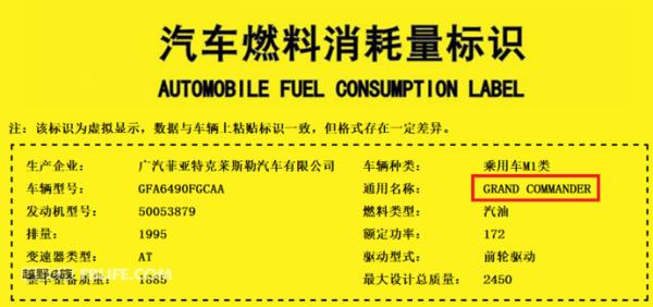 Jeep大指挥官消息曝光 5/7座版命名将有所不同