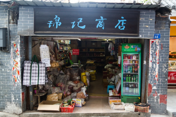 首个城中村“旧屋新家计划”成果亮相,网易严选发布暖心视频
