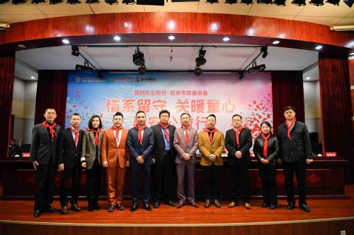 中华慈善总会携手国创智优公益行在延安举行