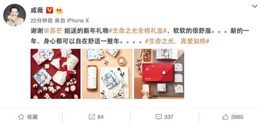 全棉时代与《时尚芭莎》合作新年亲子限量礼盒，惊艳了娱乐圈