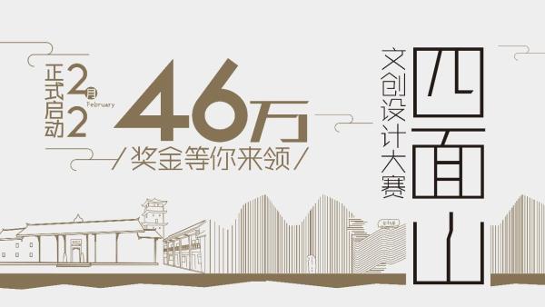 四面春风江津人&nbsp;&nbsp;用文创力量开启四面山水新时代画卷