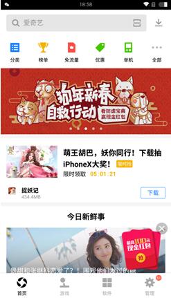 应用宝入局春节“红包大战” 百万现金助力狗年狂欢