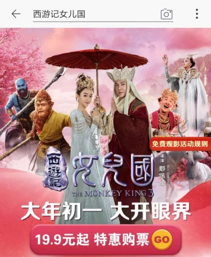 新春观影潮强势来袭,淘票票春节档电影嘉年华再掀全民狂欢季