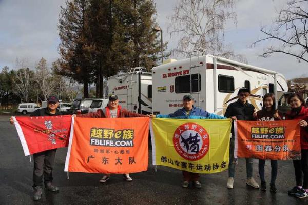 四海皆为家 2017越野e族论坛十大房车旅行回顾